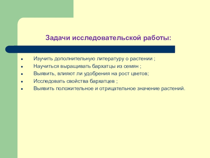 Реферат: Агротехника выращивания лекарственных растений