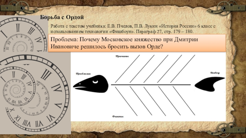 Земли южной руси презентация 6 класс пчелов