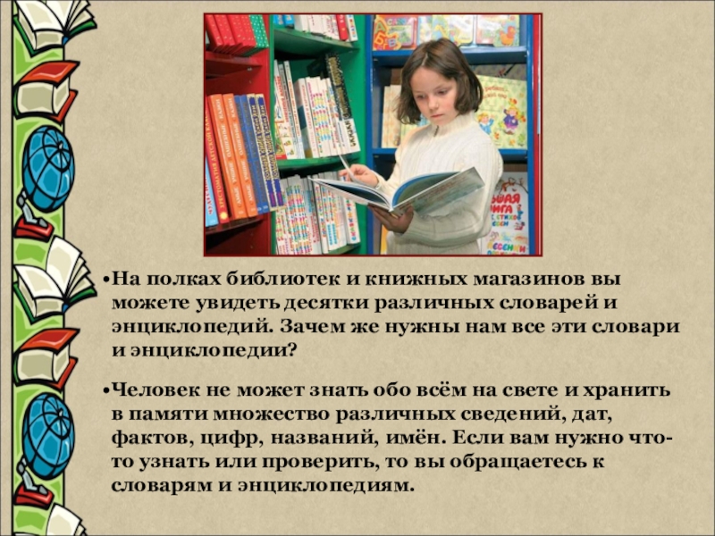 Проект моя книжная полка 3 класс