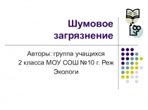 Презентация по теме: Проектная деятельность - отчёт группы