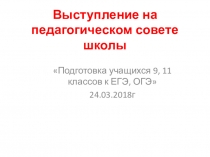 Подготовка к ОГЭ_ЕГЭ по математике