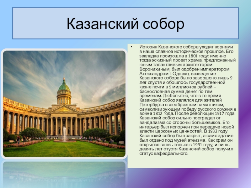 Моя малая родина санкт петербург проект 1 класс окружающий мир