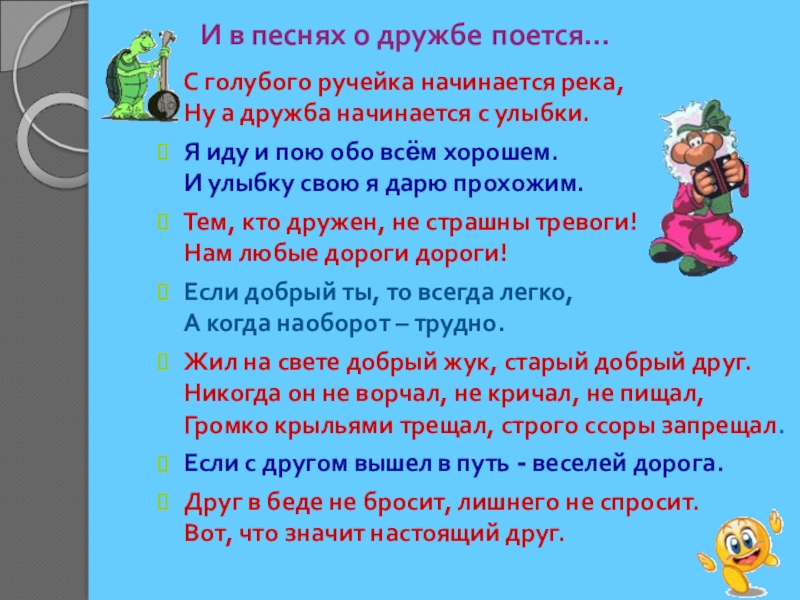 Проект в средней группе на тему дружба начинается с улыбки