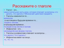 Презентация по русскому языку Правописание -ТСЯ и -ТЬСЯ в глаголах (5 класс, урок 1)