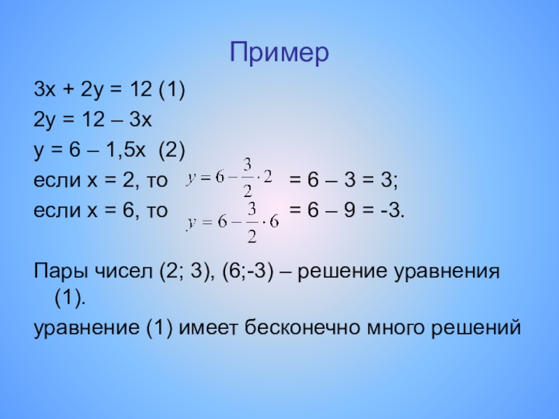 Решите уравнение x y 9. Уравнение x y. Уравнение с x3. Пример x(3+2)=5. X+Y пример.