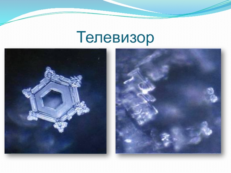 Хлопья в воде после коагулянтов. Стакан после пробуждения. Вода после пробуждения. Кристаллы воды масару эмото. Структура воды после молитвы кришне.