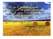МАЙСТЕР КЛАС. ЯКЕ ПРЕКРАСНЕ РІДНЕ СЛОВО! вОНО - НЕ СВІТ, А ВСІ СВІТИ 21 лютого Міжнародний день рідної мови