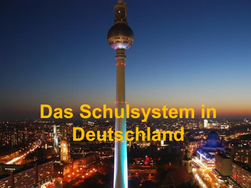 Презентация по немецкому языку на тему: Das Schulsystem in Deutschland