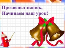 Презентация по математике на тему Среднее арифметическое