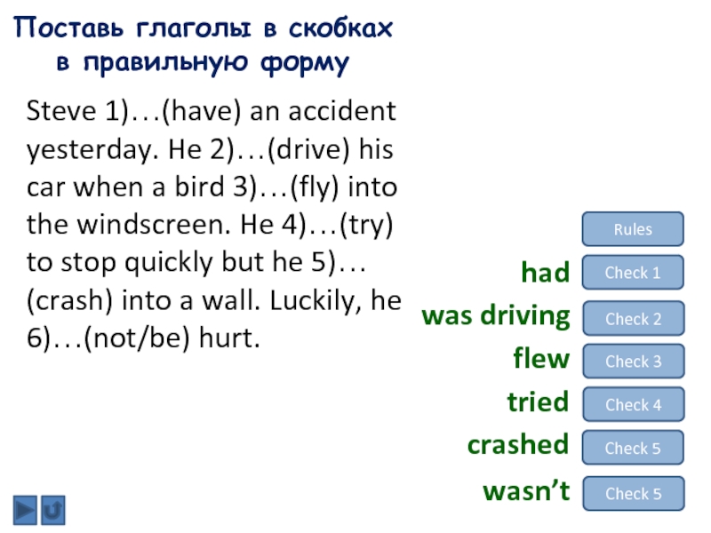Поставь глаголы в скобках в правильную формуSteve 1)…(have) an accident yesterday. He 2)…(drive) his car when a