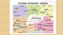 Презентация к уроку русского языка Упражнение в написании падежных окончаний имён прилагательных
