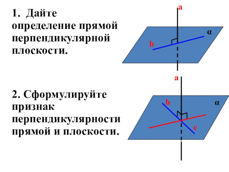 Рисунок по перпендикулярной прямой