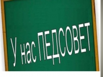 Эпизоды из практического семинара Коррекционная направленность урока. Методическое ее сопровождение