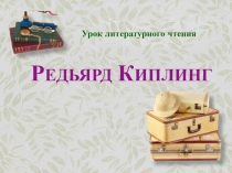 Презентация к уроку литературы по теме Редьярд Киплинг Откуда у кита такая глотка