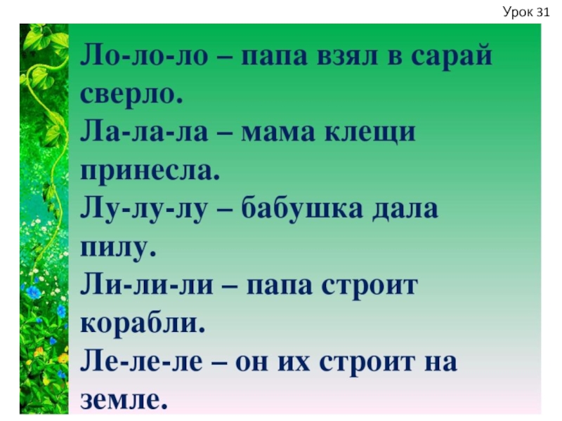 Слова на ку. Чистоговорки на звук с. Чистоговорки на звук г для дошкольников. Частоговорка со звуком к. Чистоговорки с буквой с.