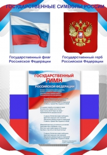 Презентация в младшей группе С чего начинается Родина