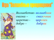 Презентация к уроку по русскому языку по теме: Обобщение знаний об имени существительном(3 класс)