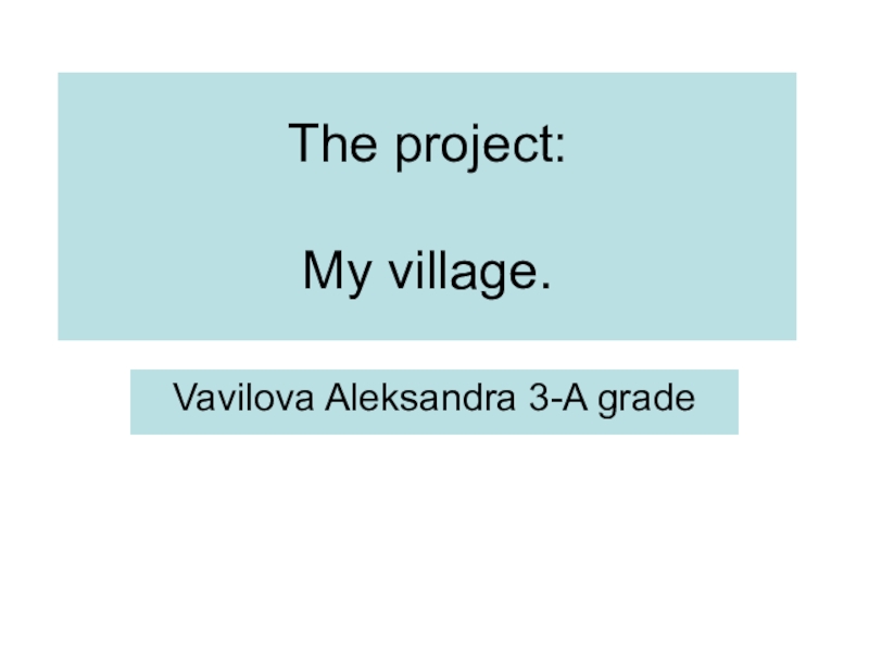 Переведи village. My Village text. My Village topic.