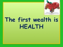 Презентация по английскому языку на тему Здоровье