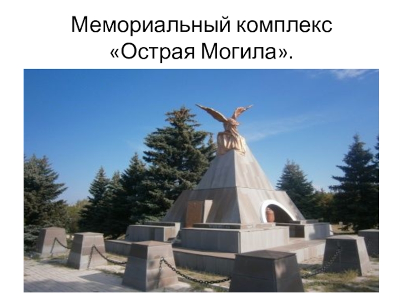 Остра могила