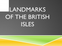 Презентация по английскому языку на тему: Достопримечательности Британских островов