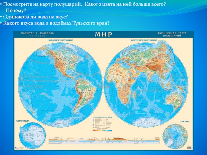 Що таке географічна карта