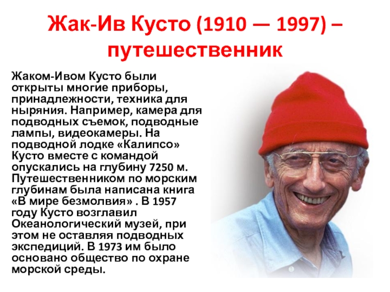 Всемирные духовные сокровища 3 класс окружающий мир перспектива презентация и конспект