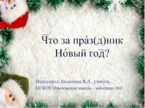 Презентация по внеурочной деятельности (5 класс)