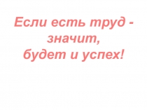 Презентация урока русский язык тема Перенос слов 3 класс