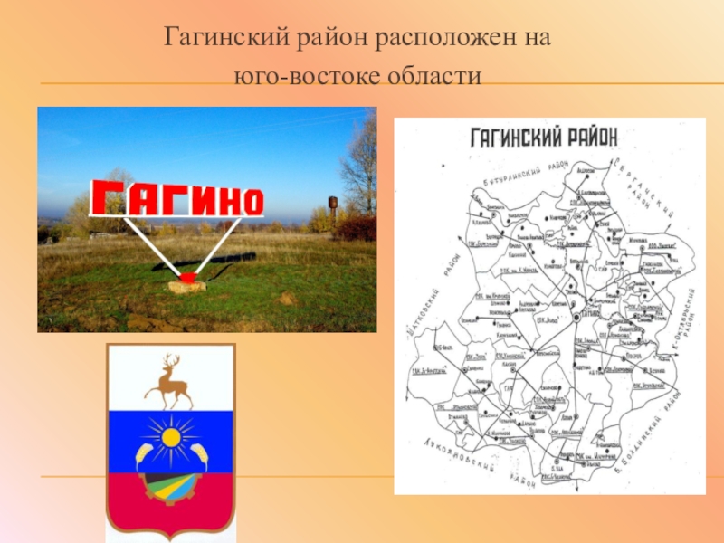 Карта гагинского района нижегородской области подробная с деревнями и дорогами