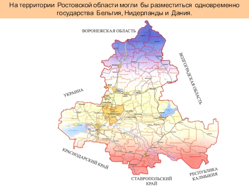 Ростов территориально. Карта Ростовской области с районами. Карта Ростовской области по районам. Географическая карта Ростовской области. Схема Ростовской области по районам.