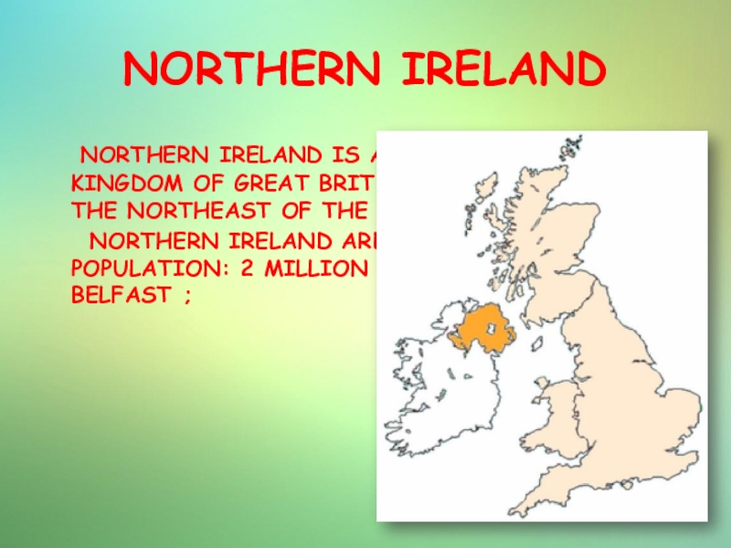Реферат: United Kingdom Population