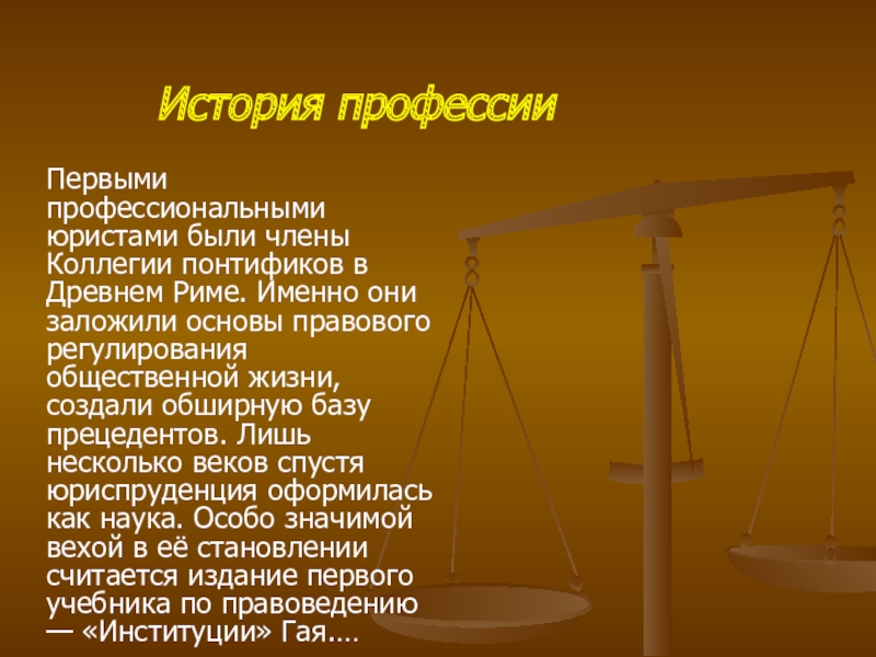 Презентация моя специальность