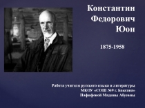 Презентация по русскому языку на тему: Конец зимы. Полдень (7 класс)