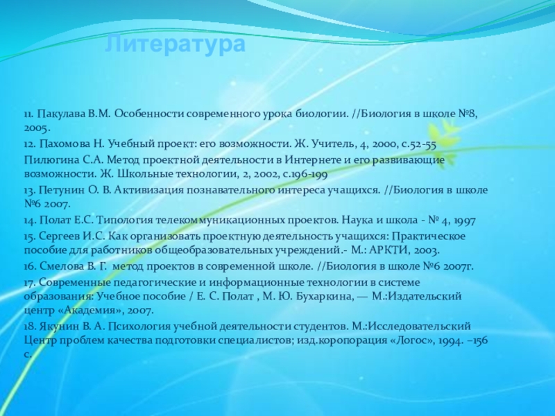 Пахомова н ю метод учебного проекта в образовательном учреждении м 2015