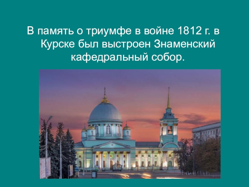 Достопримечательности курска фото с названиями и описанием для детей