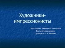 Презентация подготовлена для обучающихся 9 классов