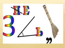 Презентация по геометрии на тему Сумма углов треугольника