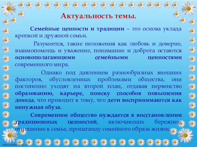 План проекта по теме семья