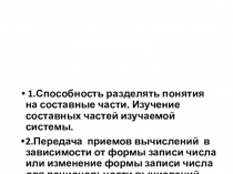Открытый урок алгебры в 8 классе по задаче азвития Анализ