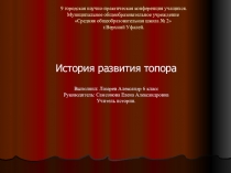 Презентация История топора эволюция орудий труда и оружия