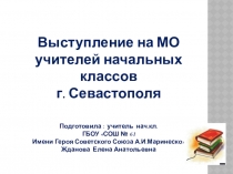 Презентация к методическому объединению на тему Система деятельностного метода обучения