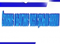 Сложение чисел с разными знаками