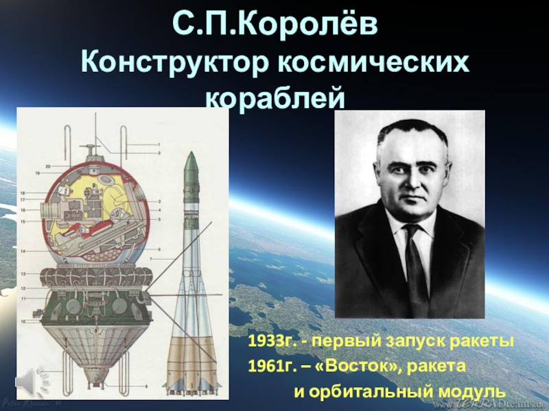 Первым кто разработал схему многоступенчатой ракеты был кто