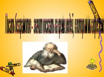 Презентация к уроку русского языка на тему: Буквы Н и НН в именах прилагательных, образованных от имён существительных