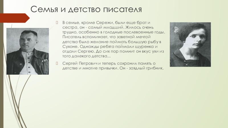 Детские годы писателя. Писатели нашего детства. Благов писатель детство. Писатели с проблемами в детстве. Детство писателя вопросы для обсуждения.