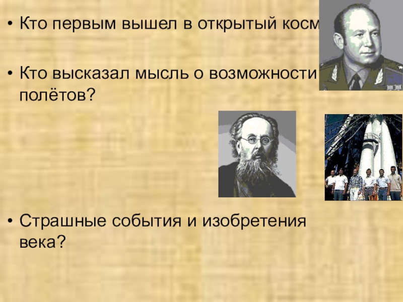 Проект страницы всемирной истории 4 класс окружающий мир