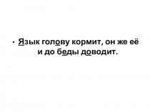 Презентация к уроку русского языка. Тема: Второе склонение имен существительных, склонение имен существительных мужского рода с нулевым окончанием