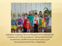 Социальный проект Семейный клуб Горница