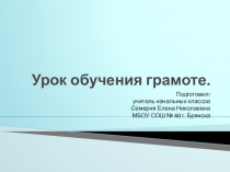 Презентация к уроку по письму  Заглавная буква Ф (1 класс)